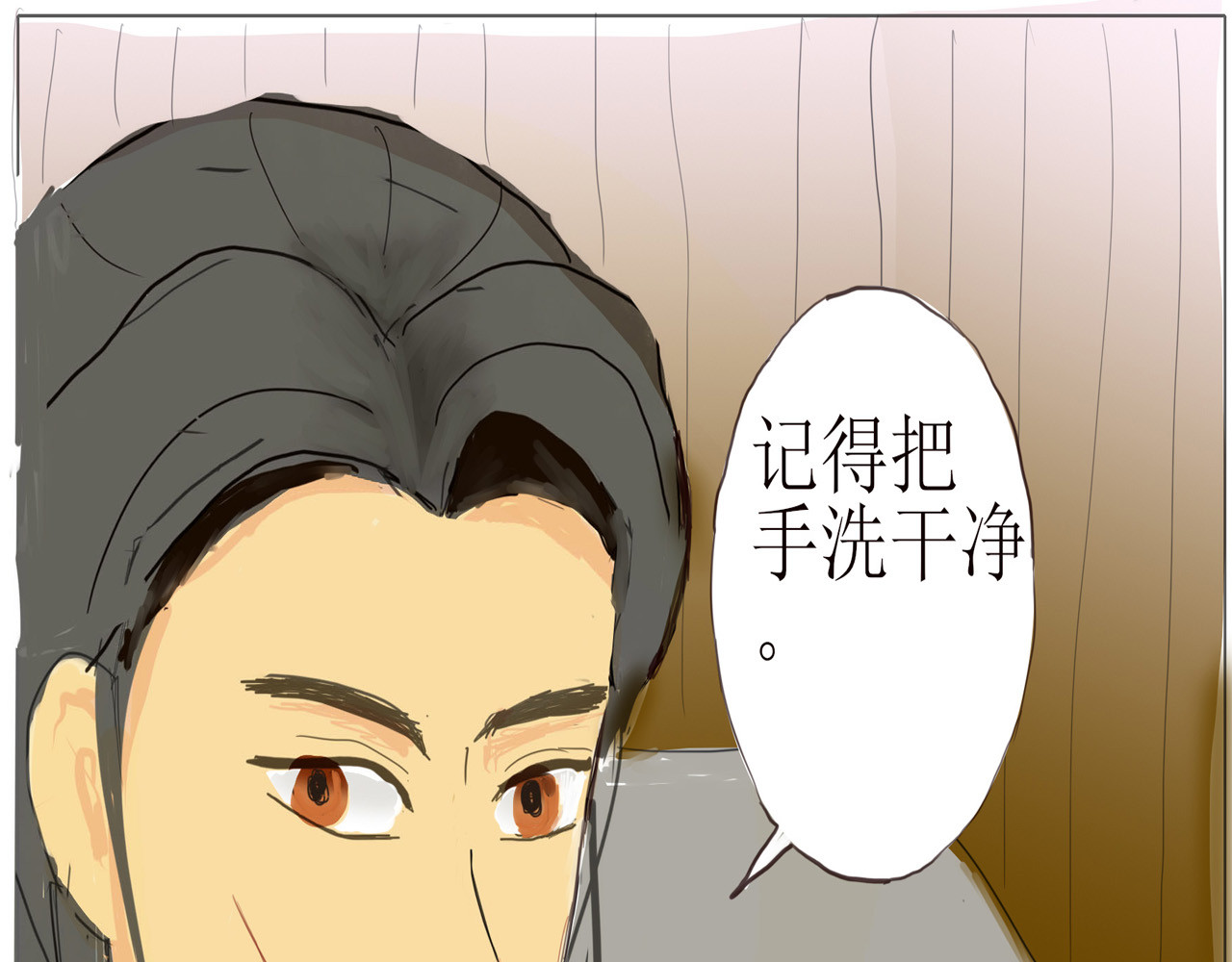 人间客 第一章  入世 第13页
