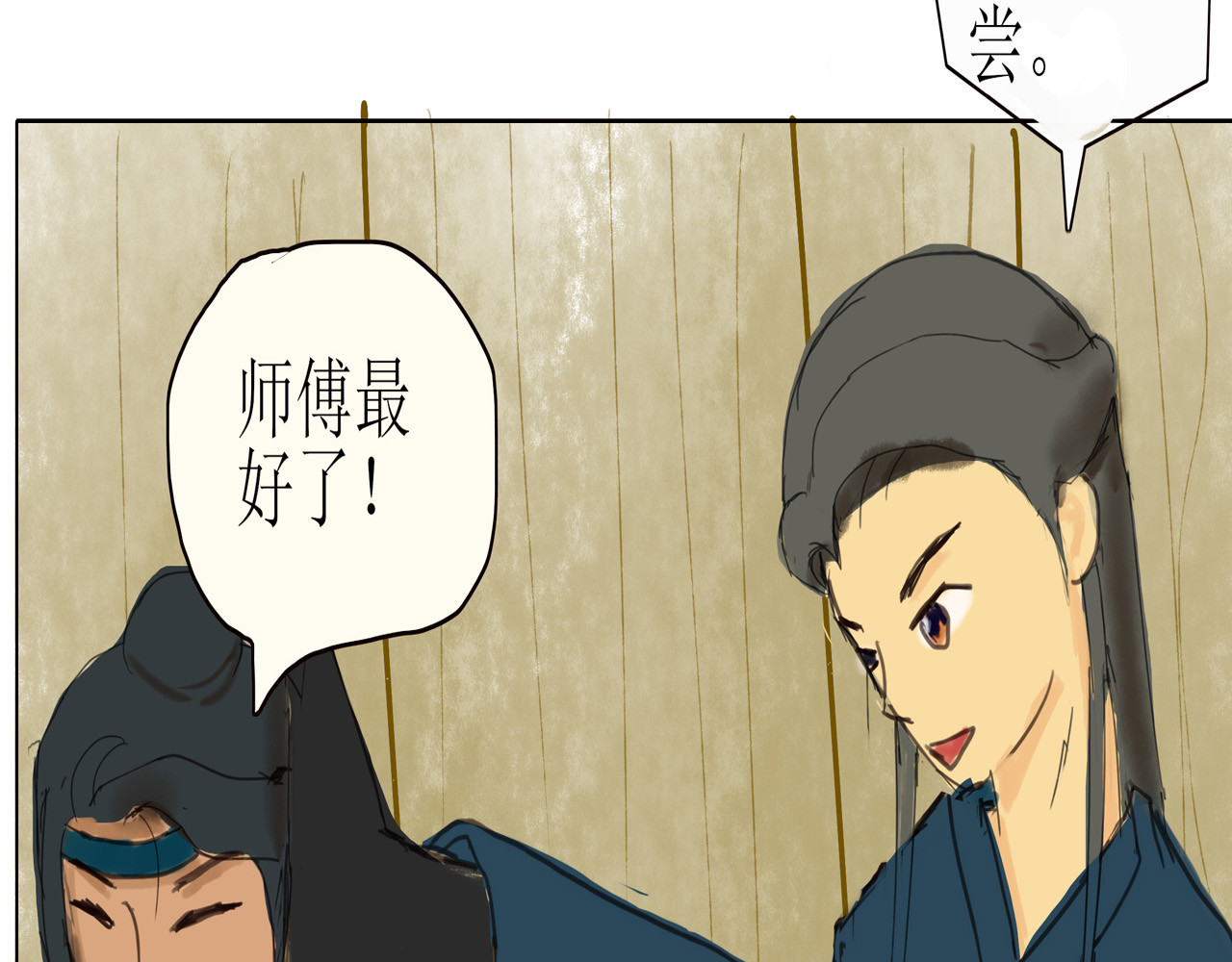 人间客 第一章  入世 第17页