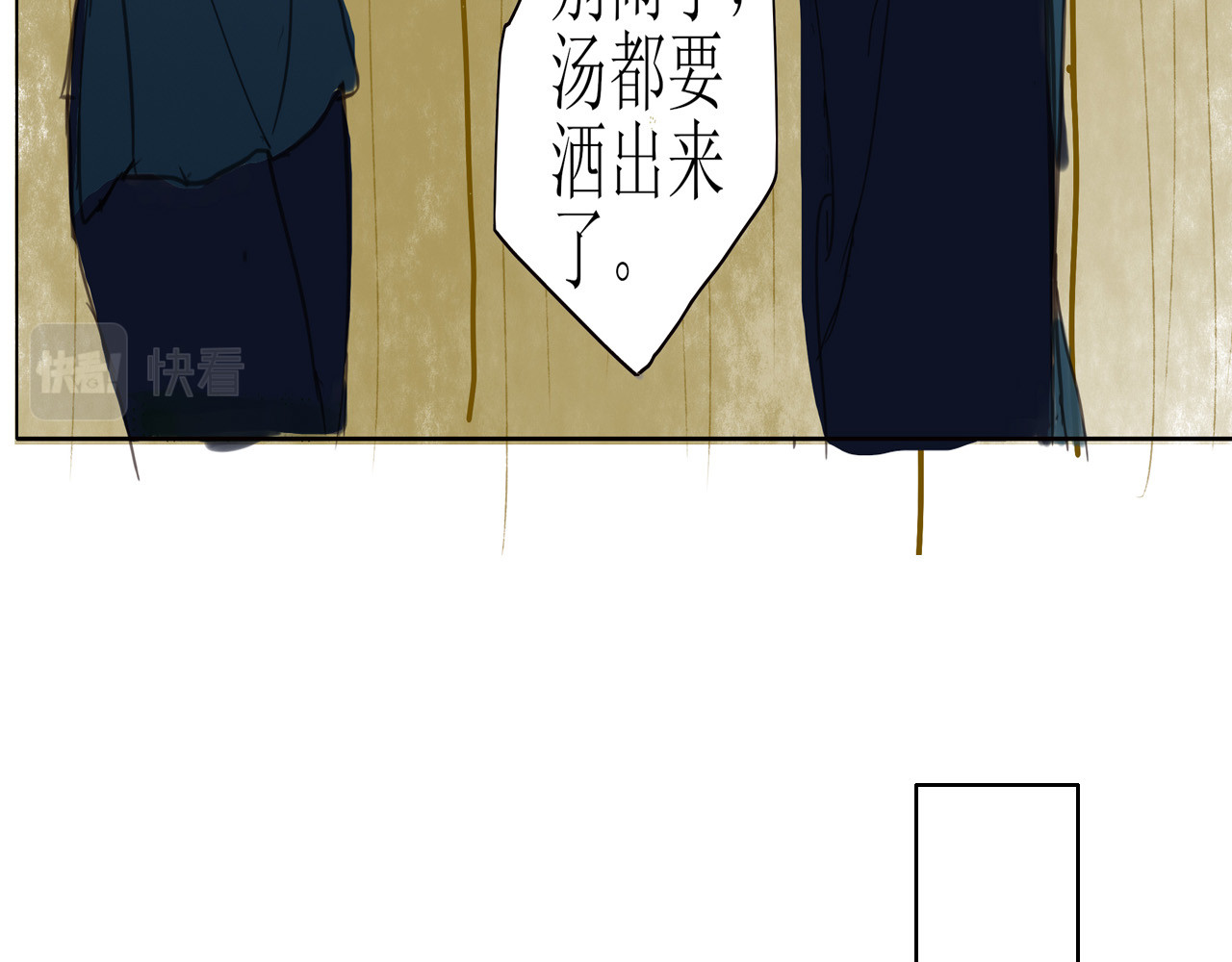 人间客 第一章  入世 第19页