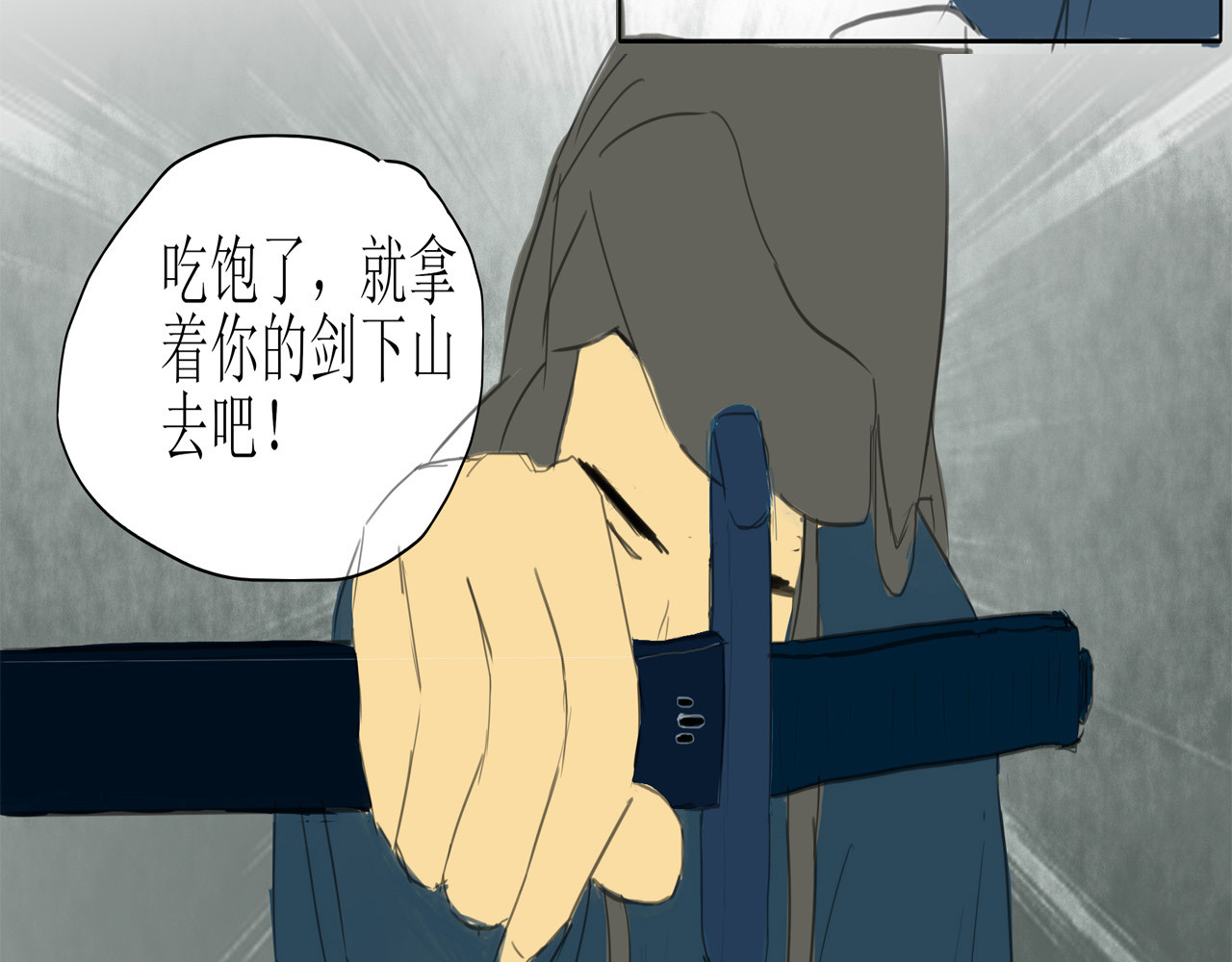 人间客 第一章  入世 第23页