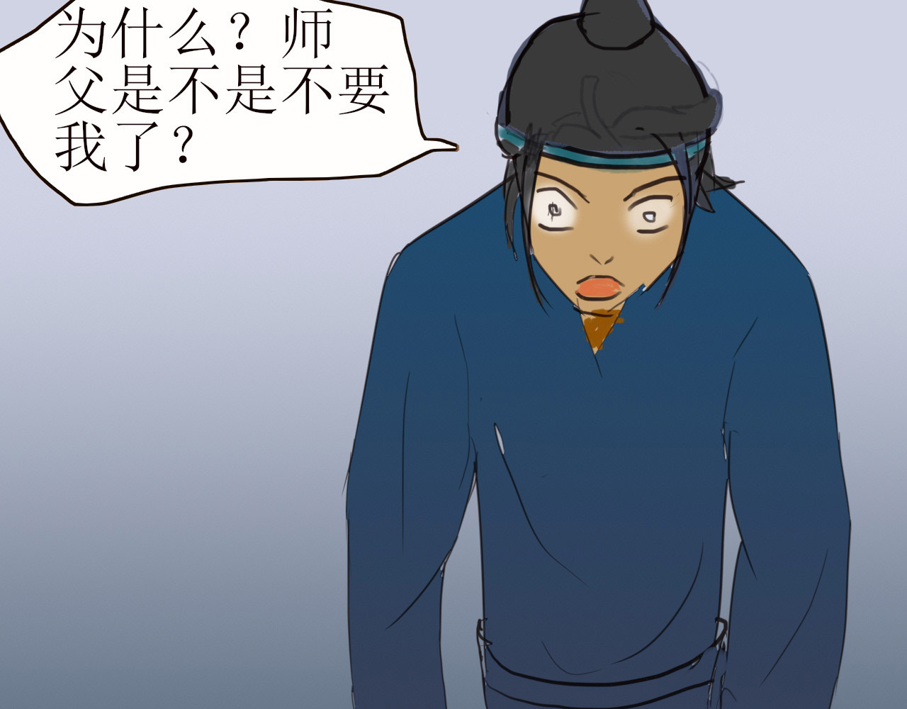 人间客 第一章  入世 第25页
