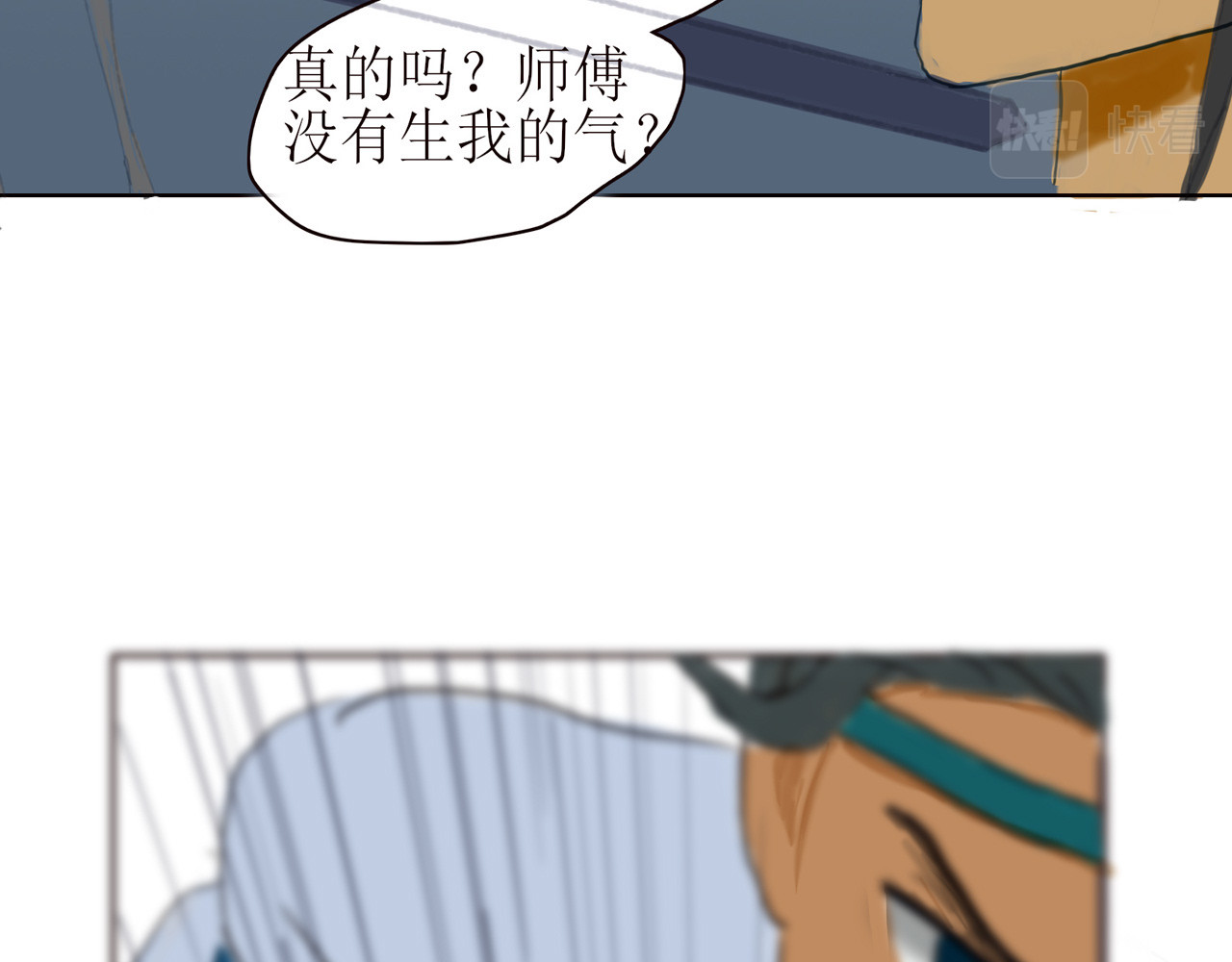 人间客 第一章  入世 第28页
