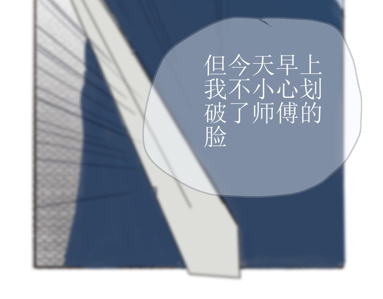 人间客 第一章  入世 第30页