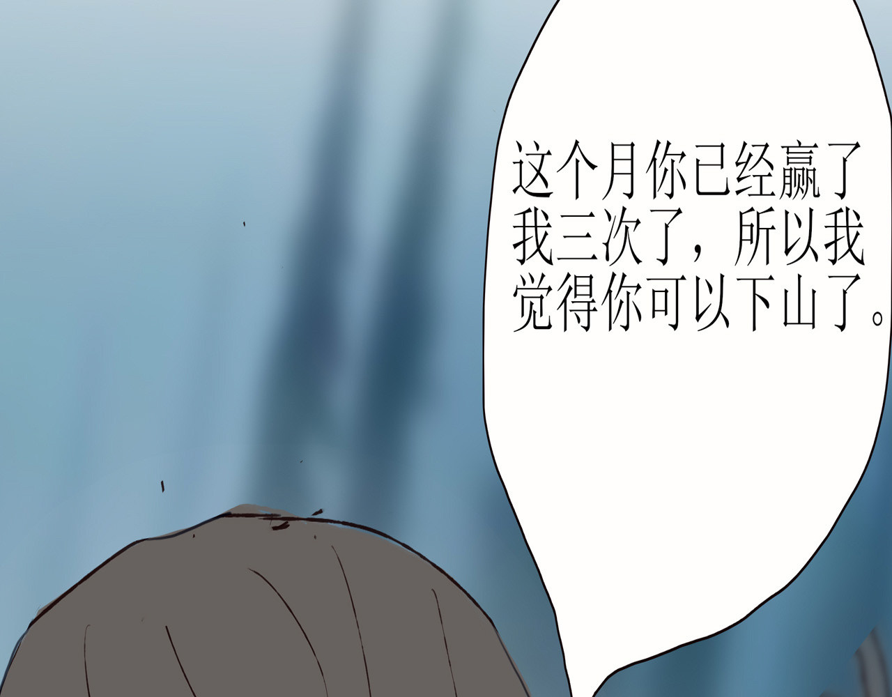 人间客 第一章  入世 第34页