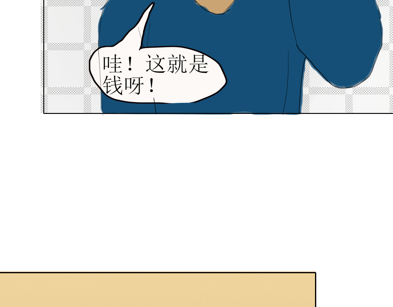 人间客 第一章  入世 第42页