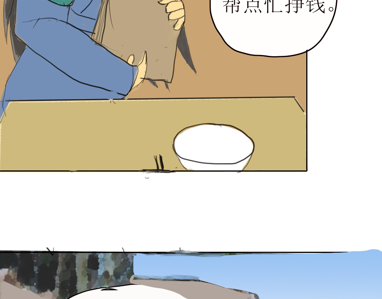 人间客 第一章  入世 第44页