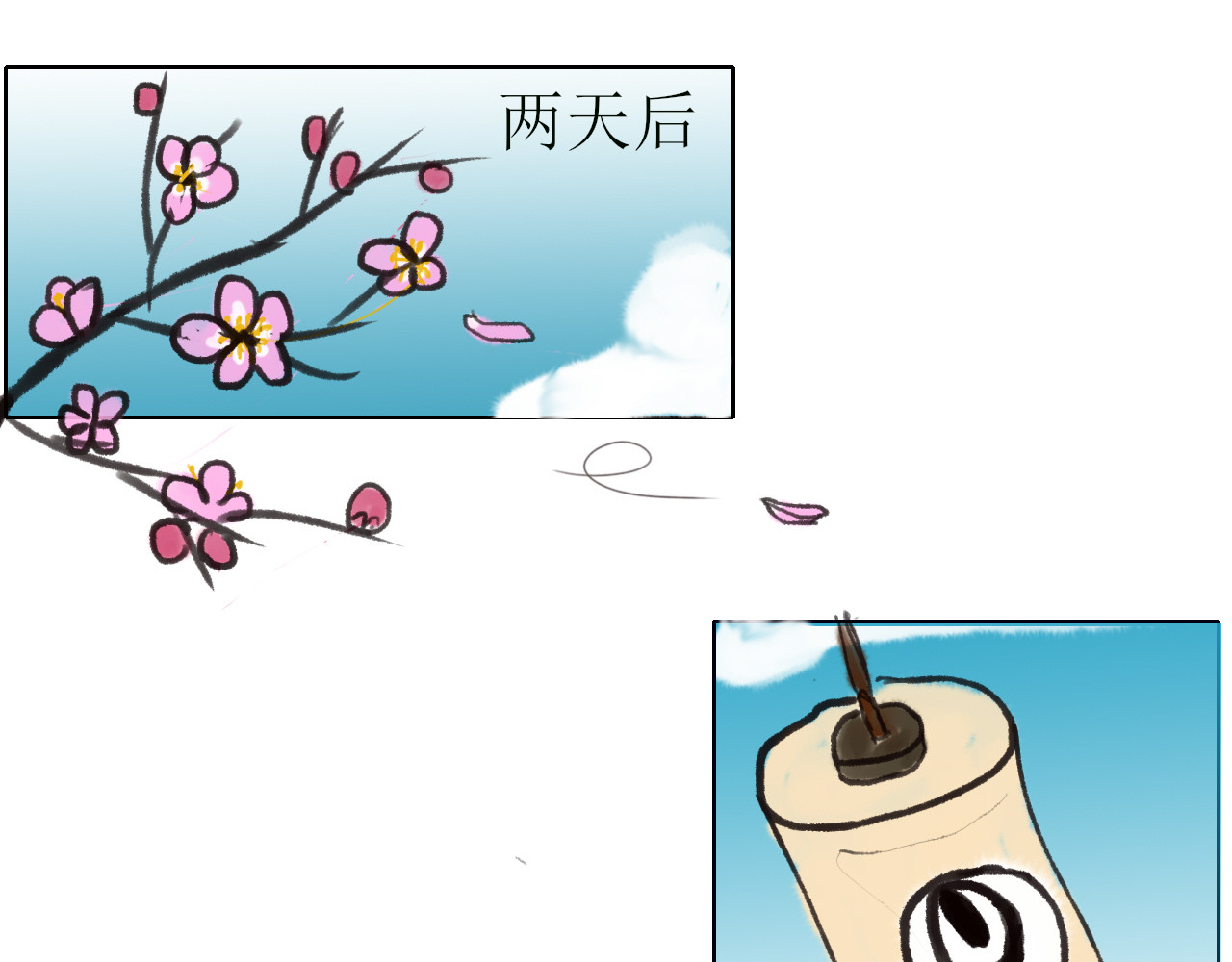 人间客 第一章  入世 第46页