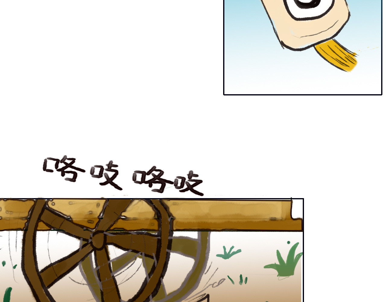 人间客 第一章  入世 第47页
