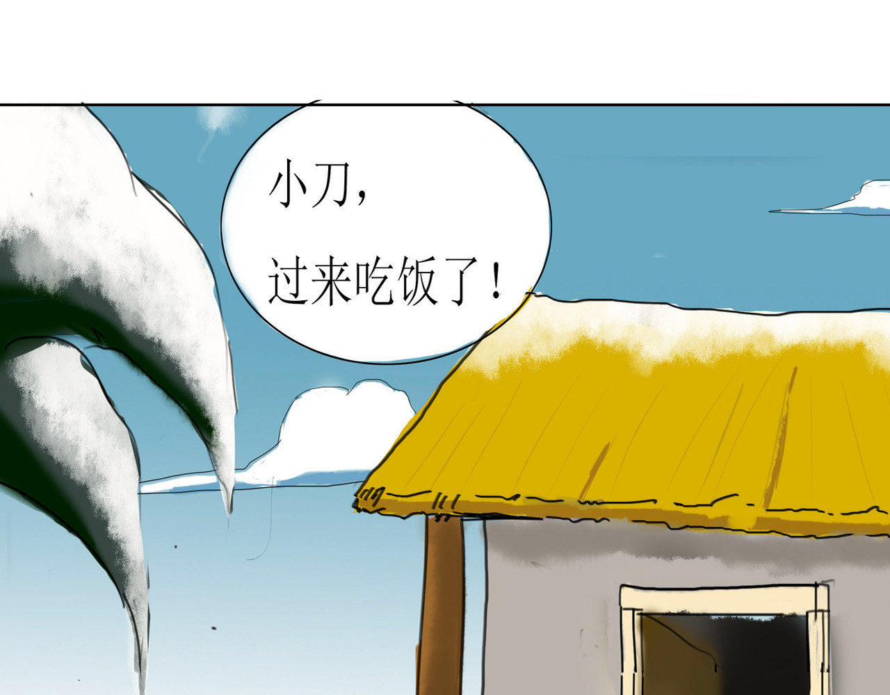 人间客 第6页