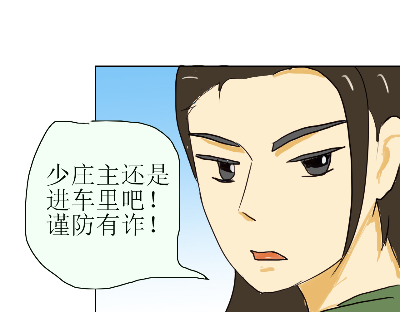 人间客 第一章  入世 第56页