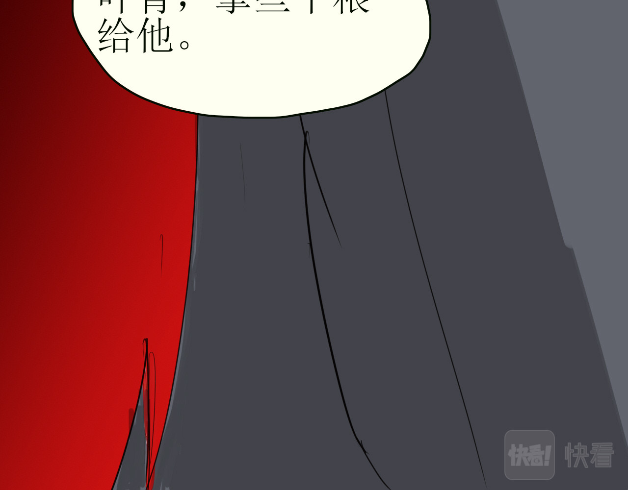 人间客 第一章  入世 第65页