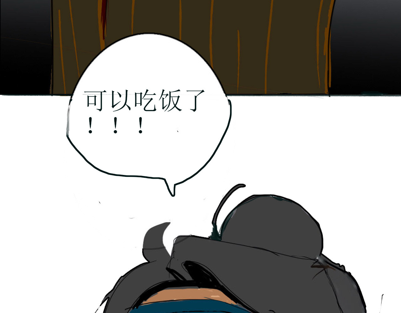 人间客 第一章  入世 第9页