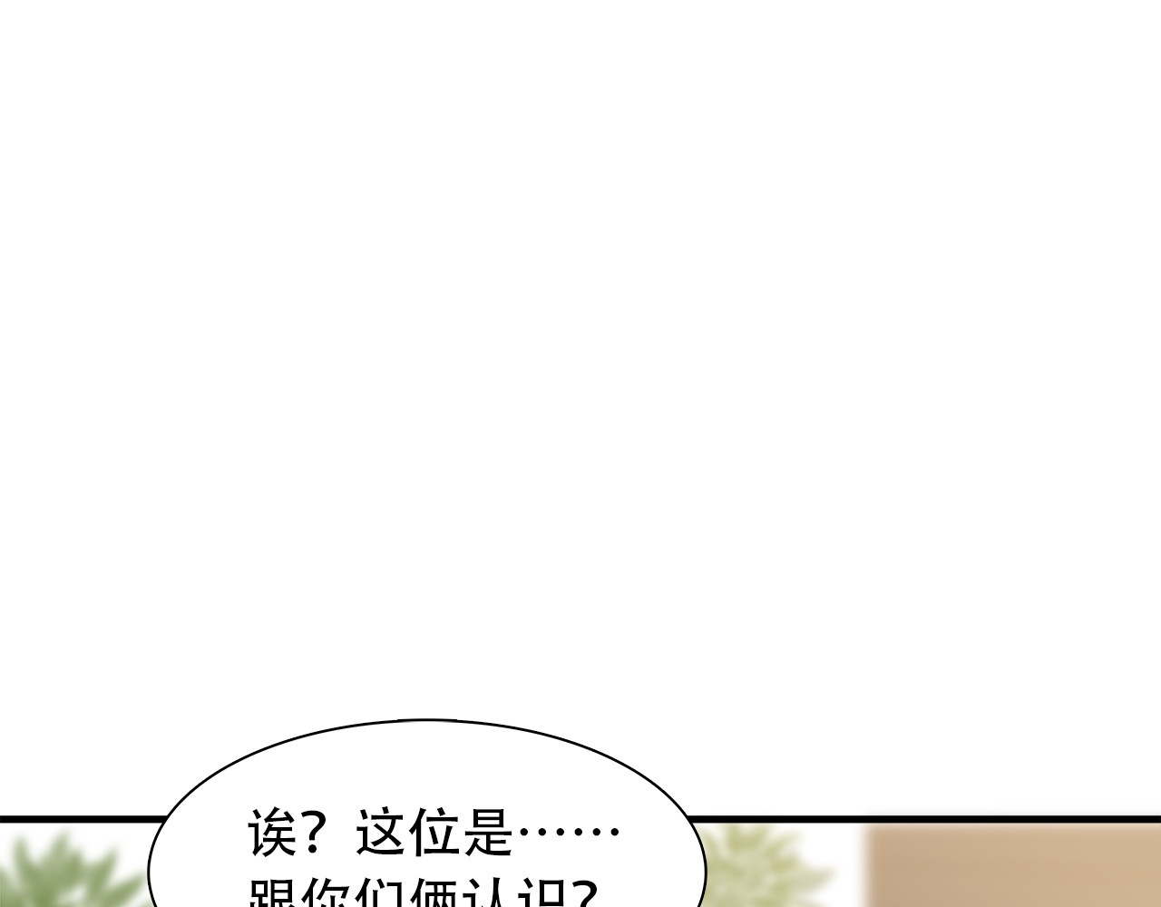 灵丝 第6话 原罪之境 第18页