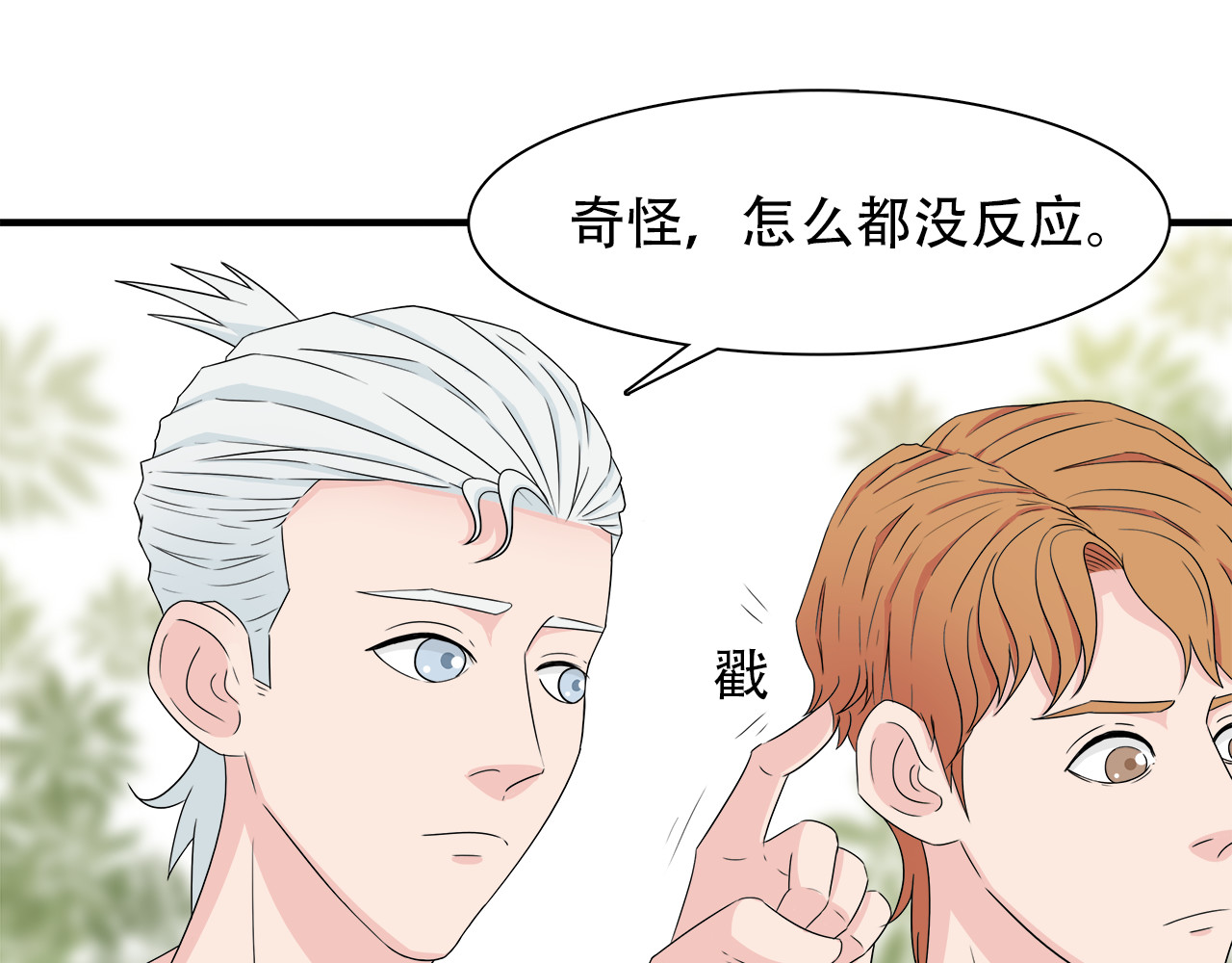 灵丝 第6话 原罪之境 第20页
