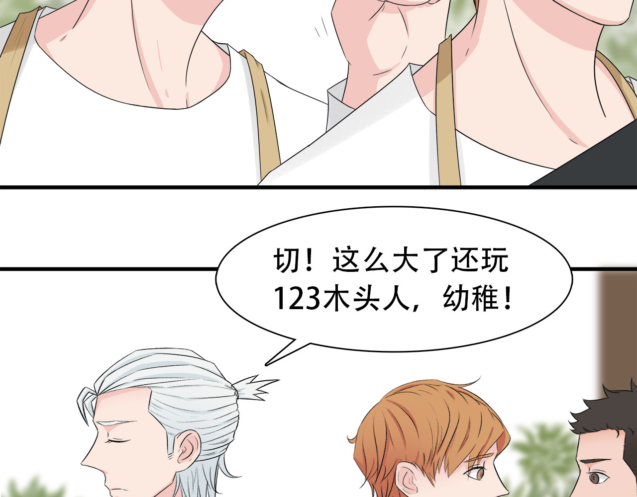 灵丝 第6话 原罪之境 第21页
