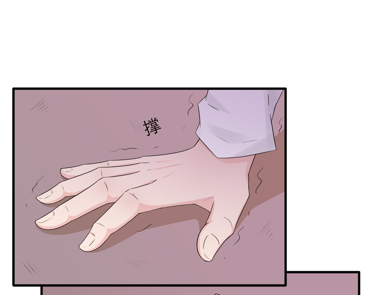 灵丝 第6话 原罪之境 第26页