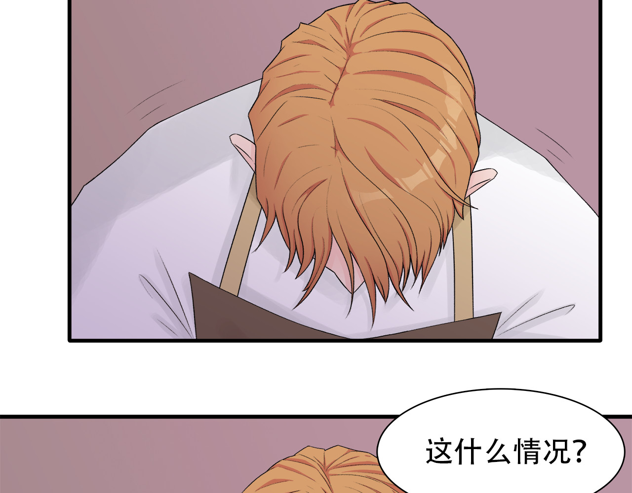 灵丝 第6话 原罪之境 第27页