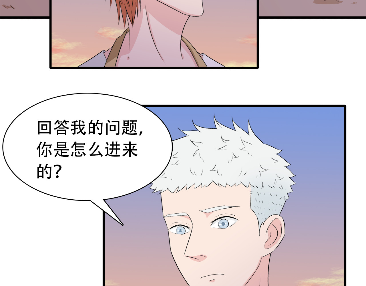 灵丝 第6话 原罪之境 第36页