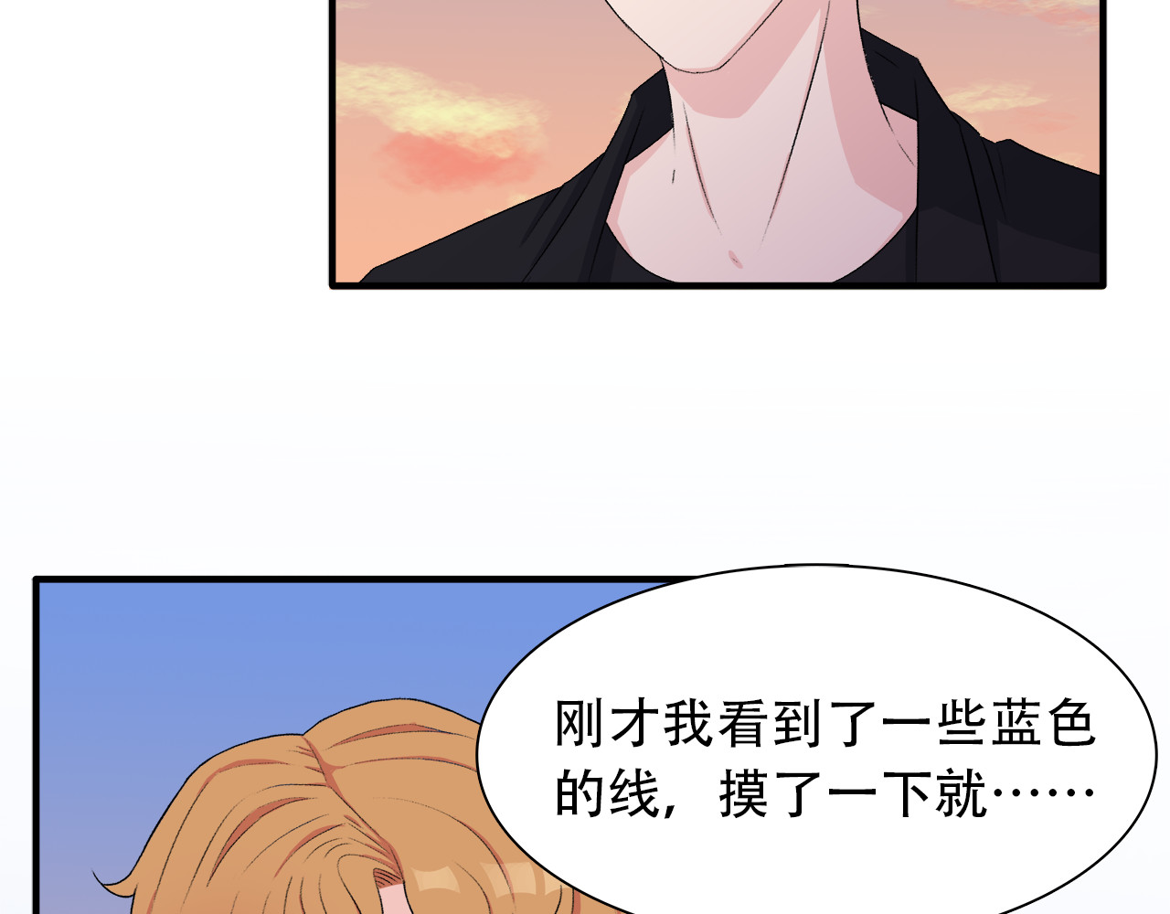 灵丝 第6话 原罪之境 第37页
