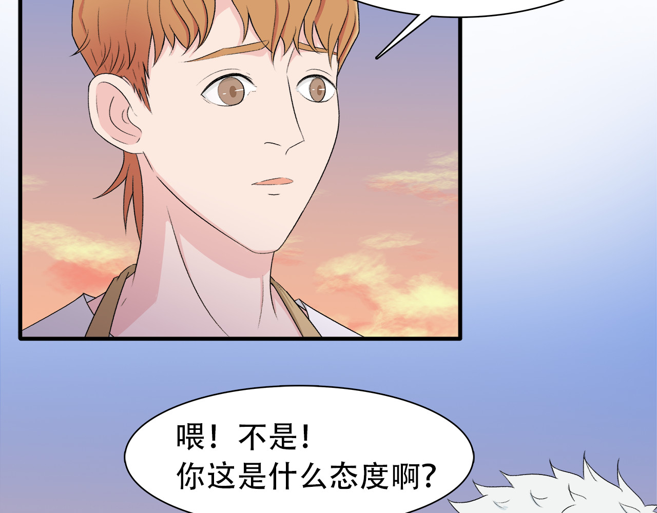 灵丝 第6话 原罪之境 第38页