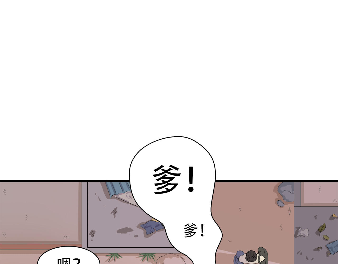 灵丝 第6话 原罪之境 第42页