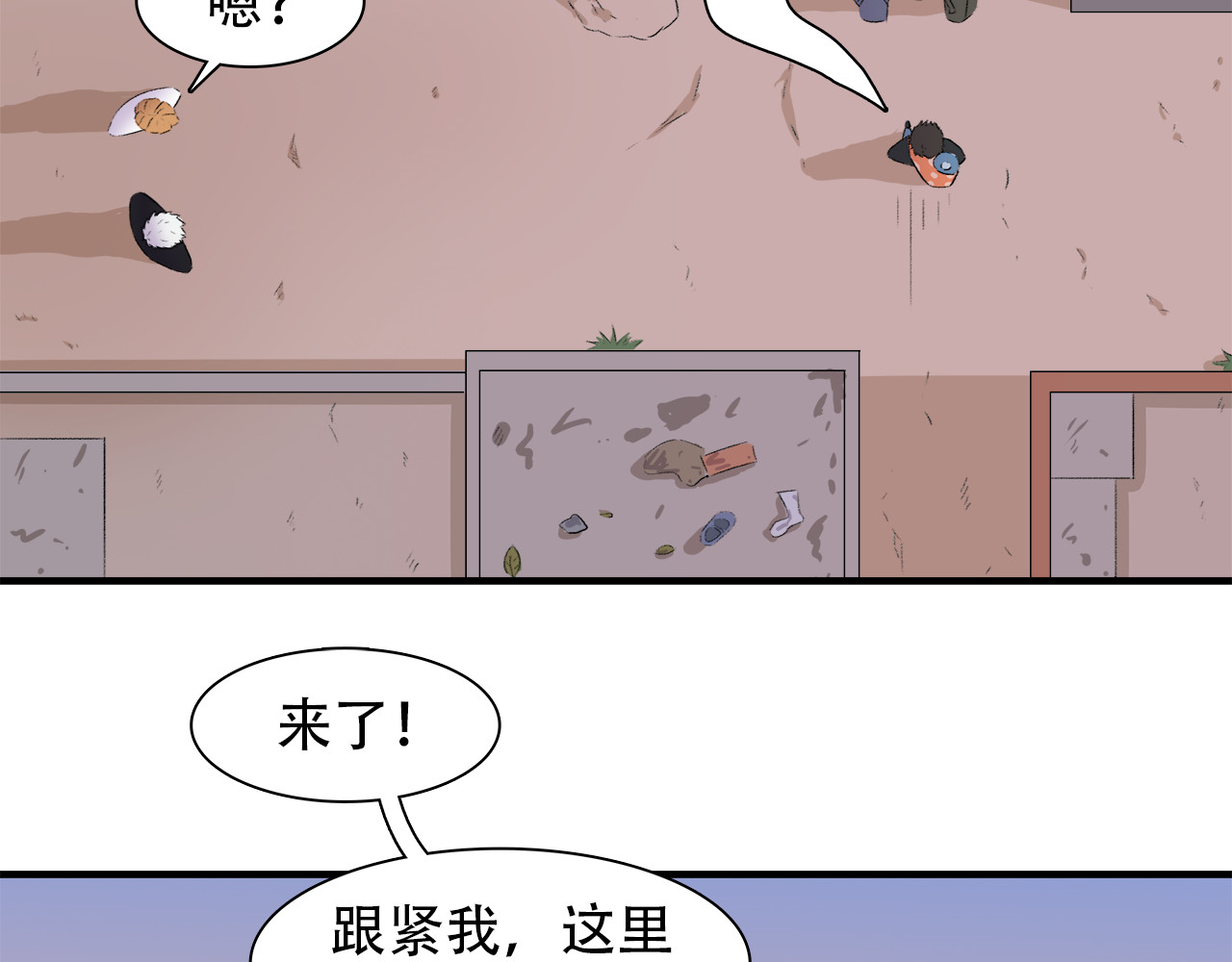 灵丝 第6话 原罪之境 第43页