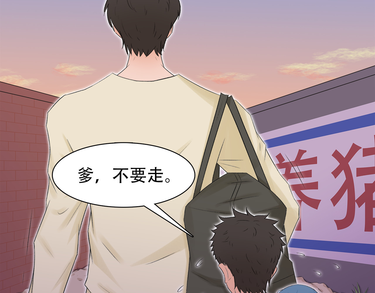 灵丝 第6话 原罪之境 第46页