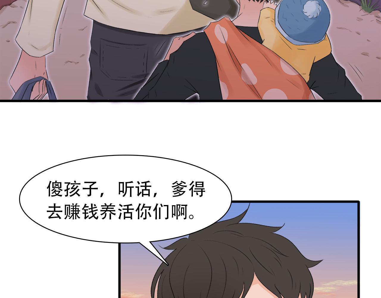灵丝 第6话 原罪之境 第47页