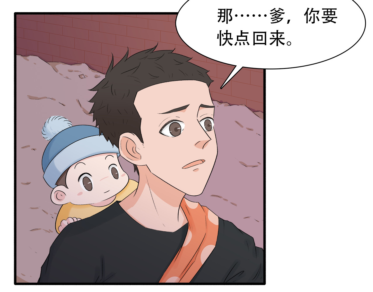 灵丝 第6话 原罪之境 第49页