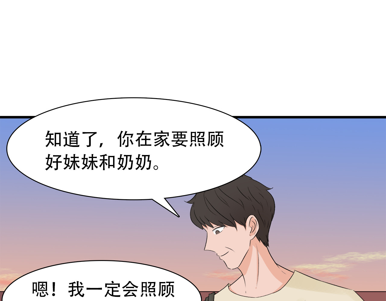 灵丝 第6话 原罪之境 第50页