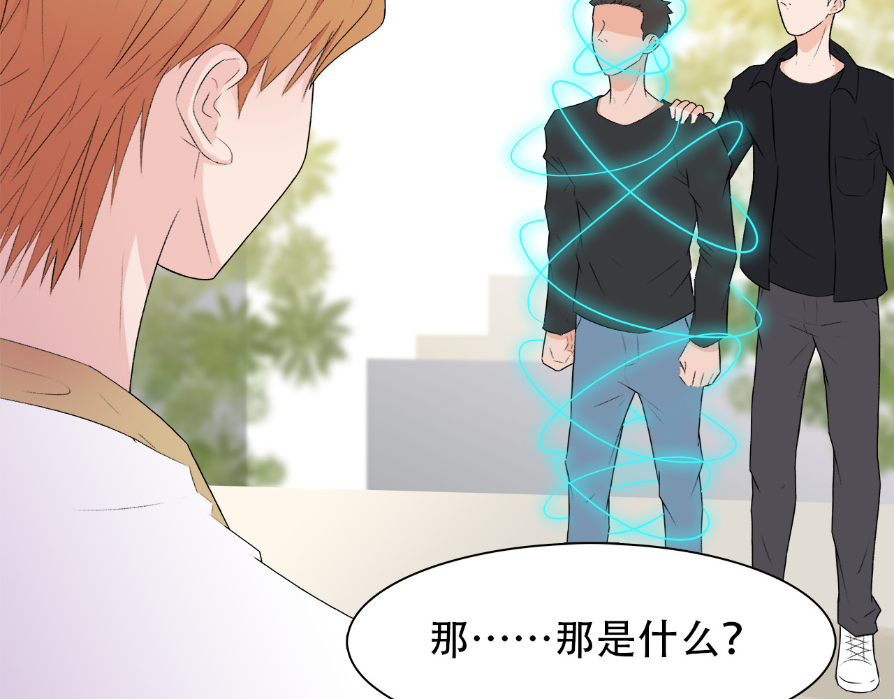 灵丝 第6话 原罪之境 第6页