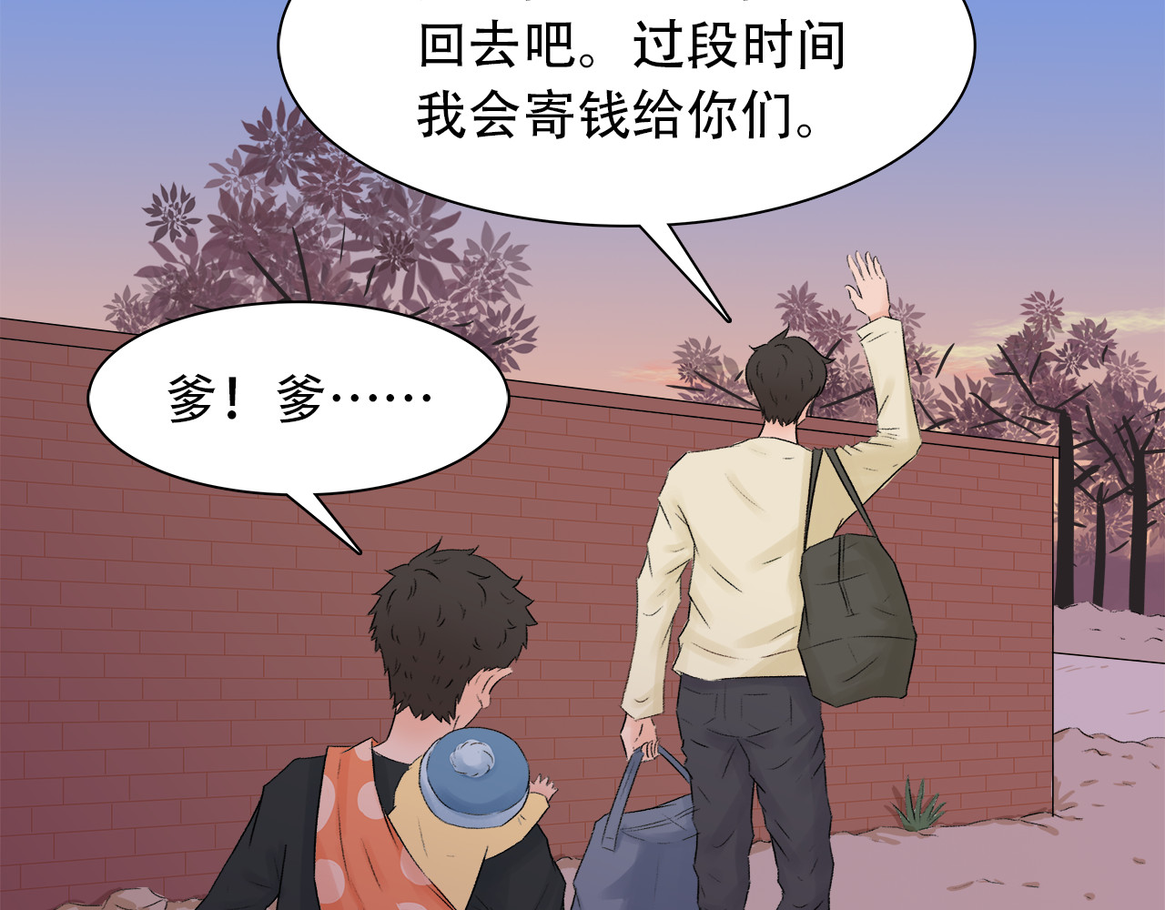 灵丝 第6话 原罪之境 第52页