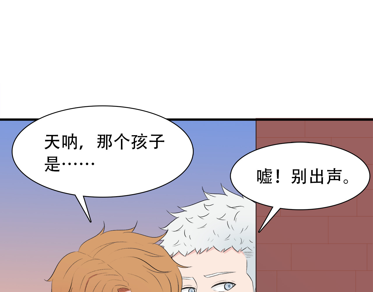 灵丝 第6话 原罪之境 第54页