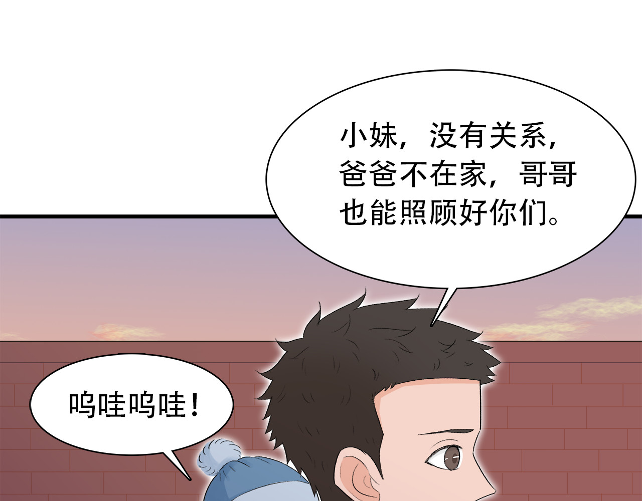 灵丝 第6话 原罪之境 第56页