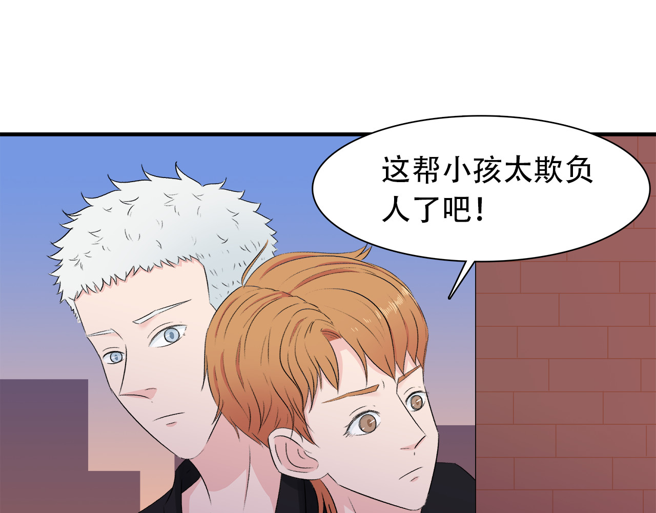 灵丝 第6话 原罪之境 第66页