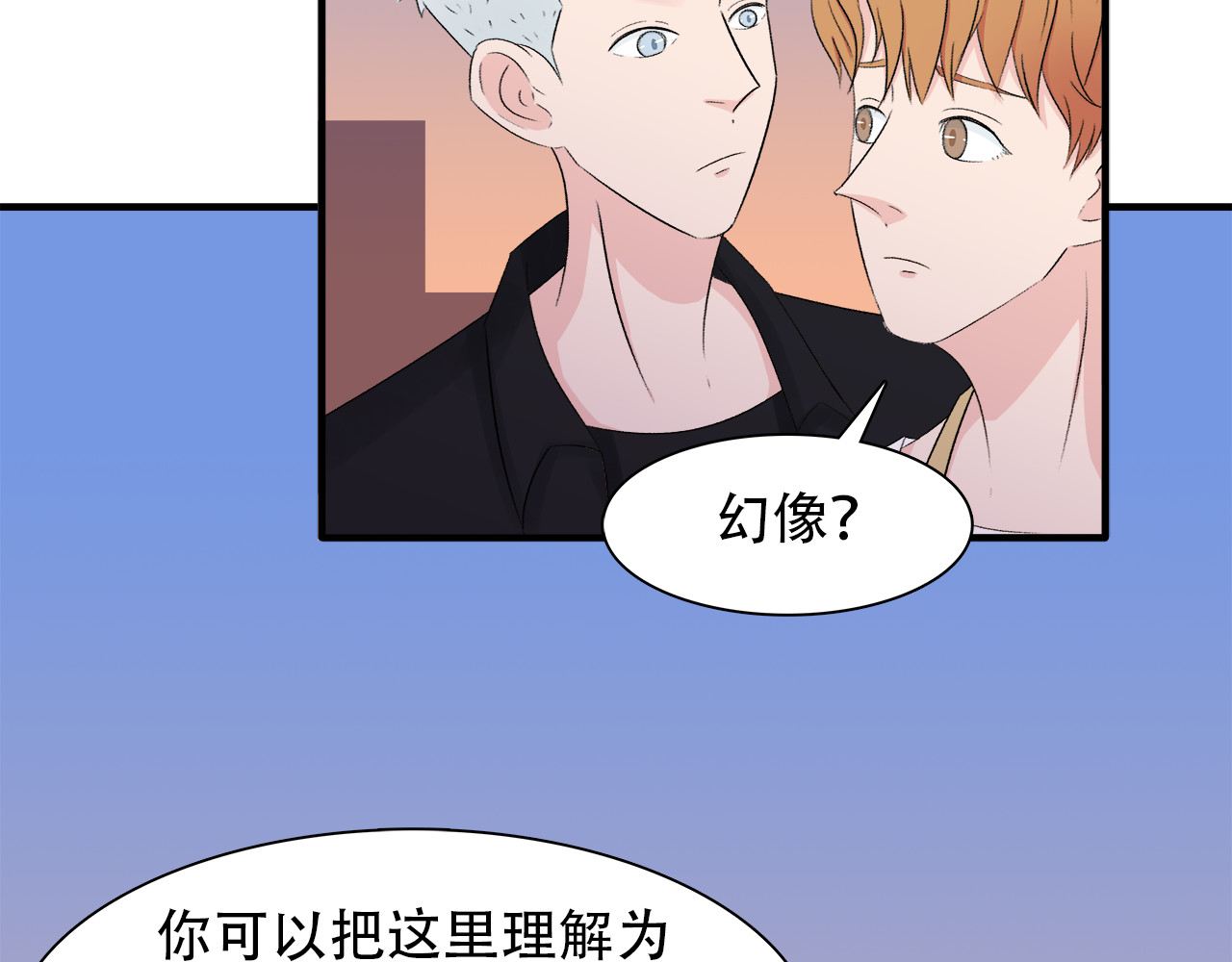 灵丝 第6话 原罪之境 第68页