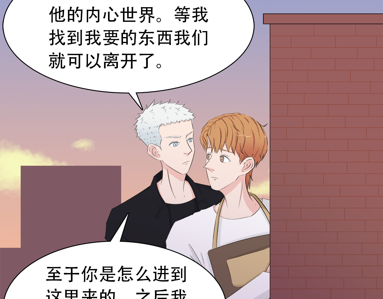 灵丝 第6话 原罪之境 第69页