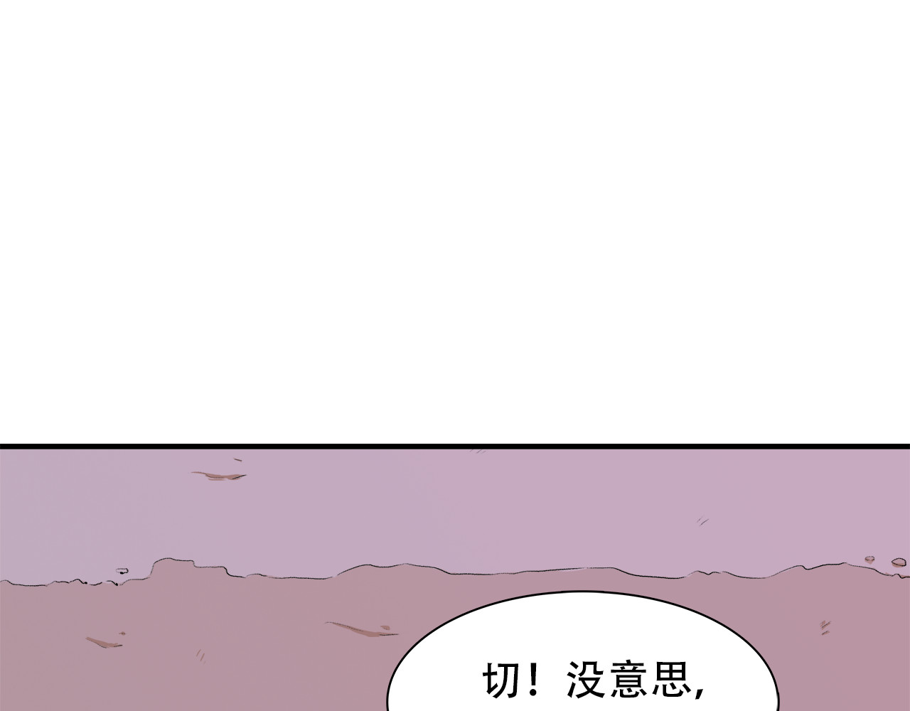 灵丝 第6话 原罪之境 第74页