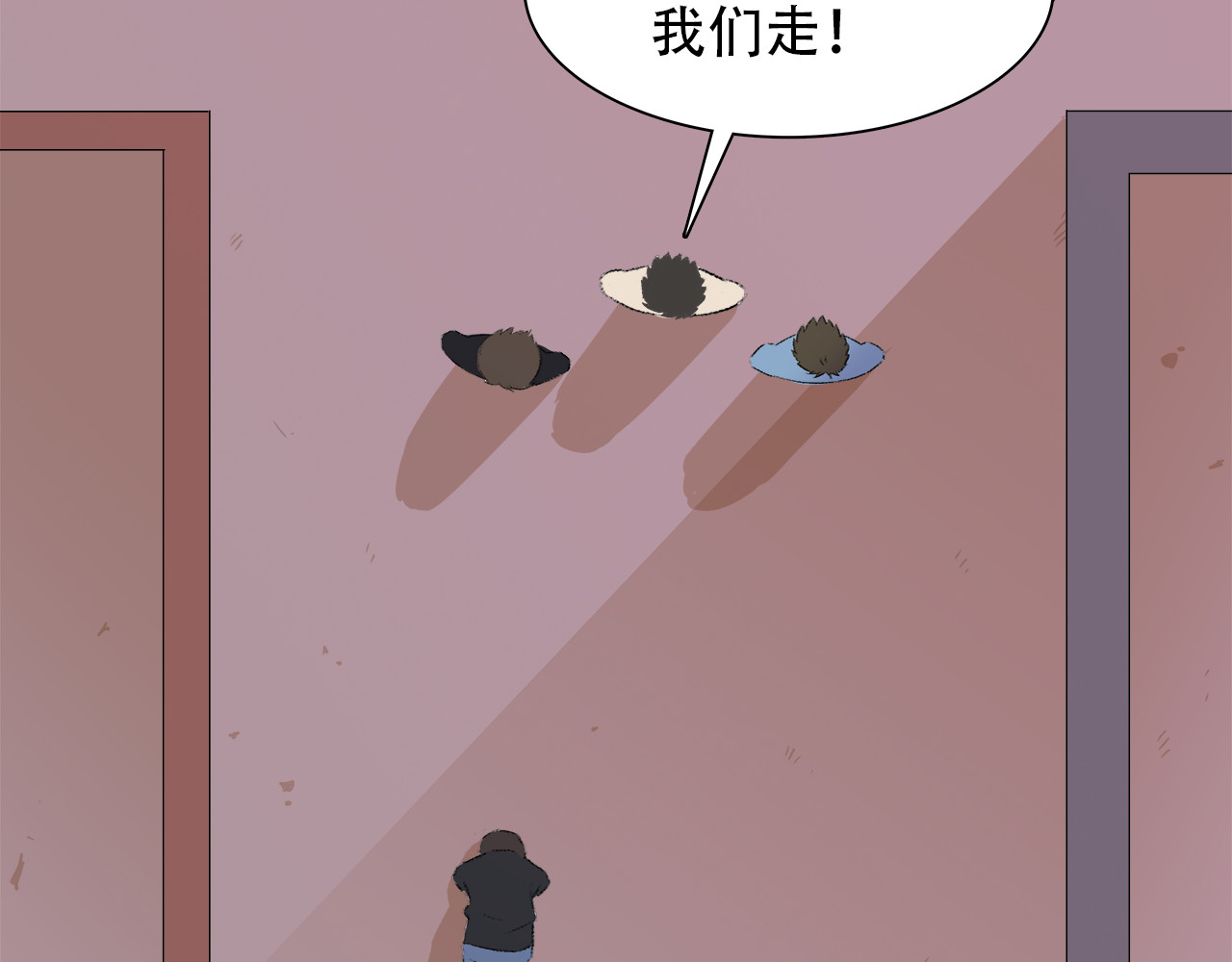 灵丝 第6话 原罪之境 第75页