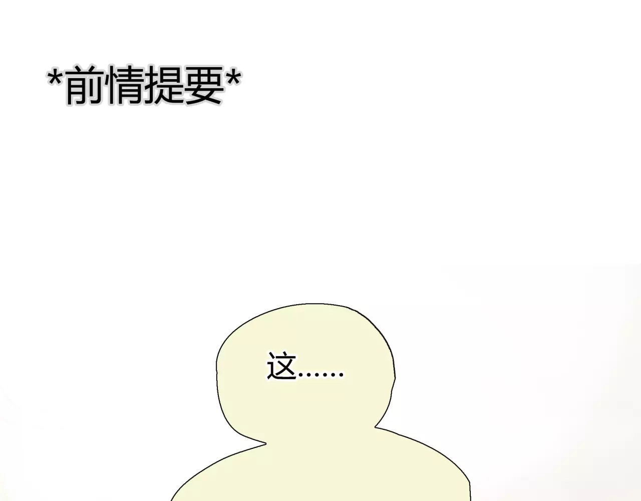 绯闻都市 第5话 算我求你，别爱我了 第1页