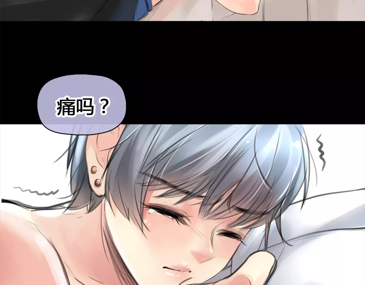 绯闻都市 第5话 算我求你，别爱我了 第114页