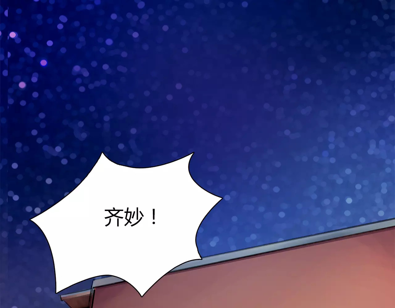 绯闻都市 第5话 算我求你，别爱我了 第117页