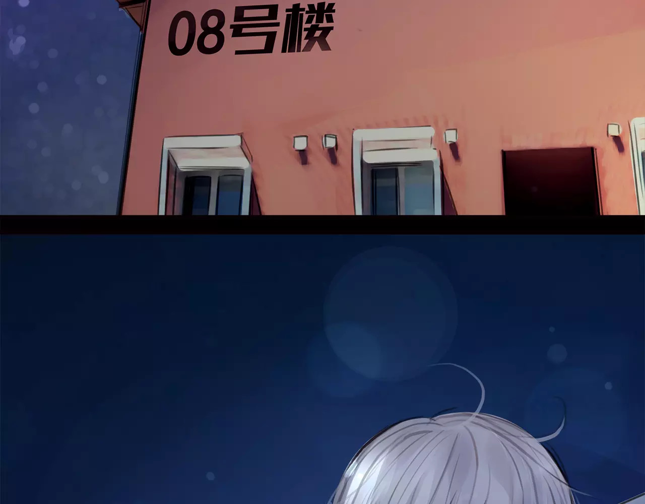 绯闻都市 第5话 算我求你，别爱我了 第118页