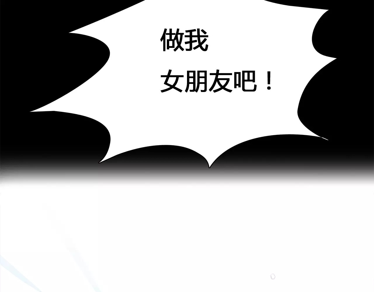 绯闻都市 第5话 算我求你，别爱我了 第120页
