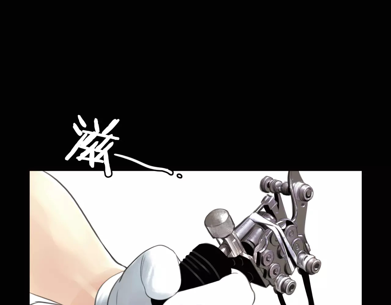 绯闻都市 第5话 算我求你，别爱我了 第13页