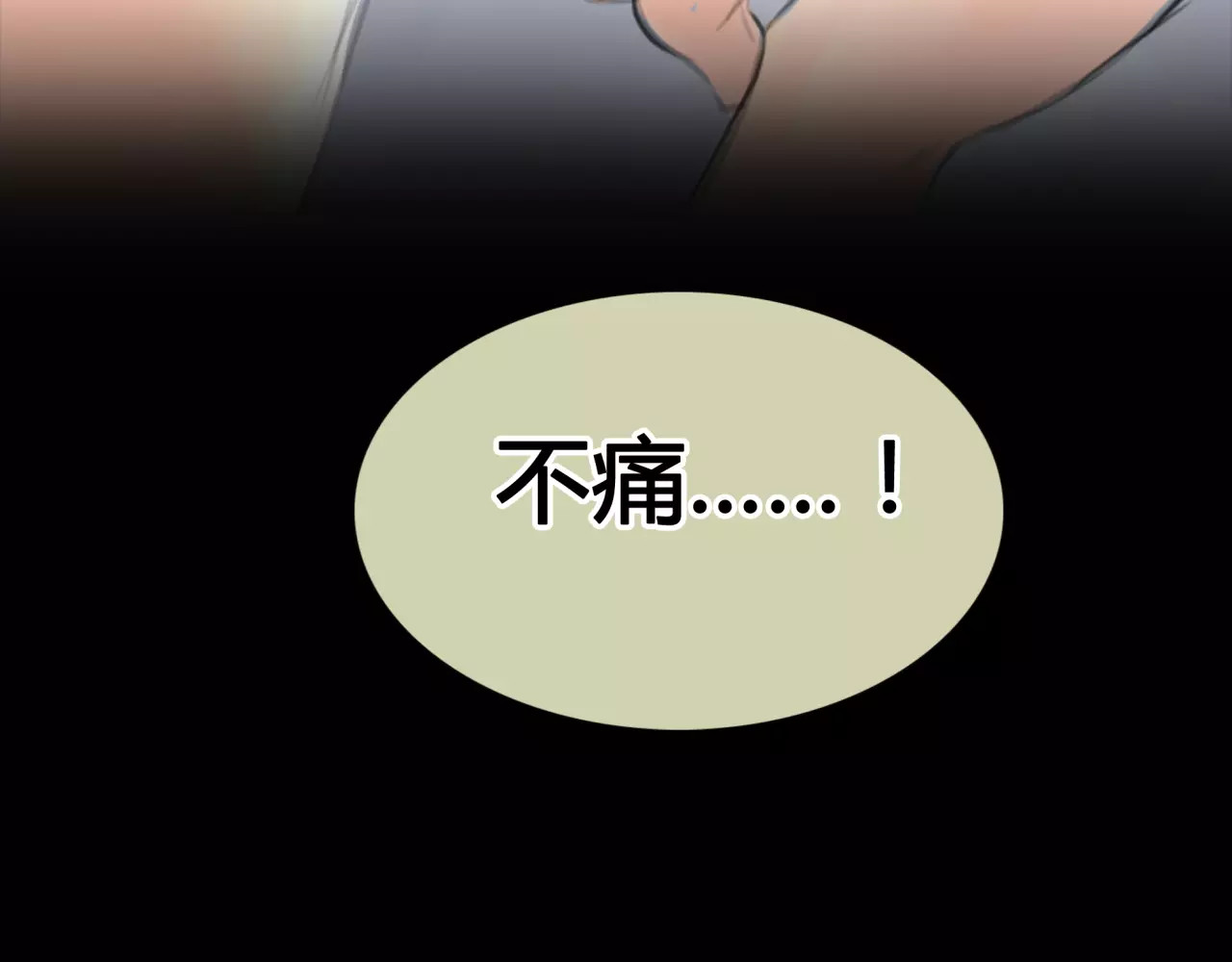 绯闻都市 第5话 算我求你，别爱我了 第137页