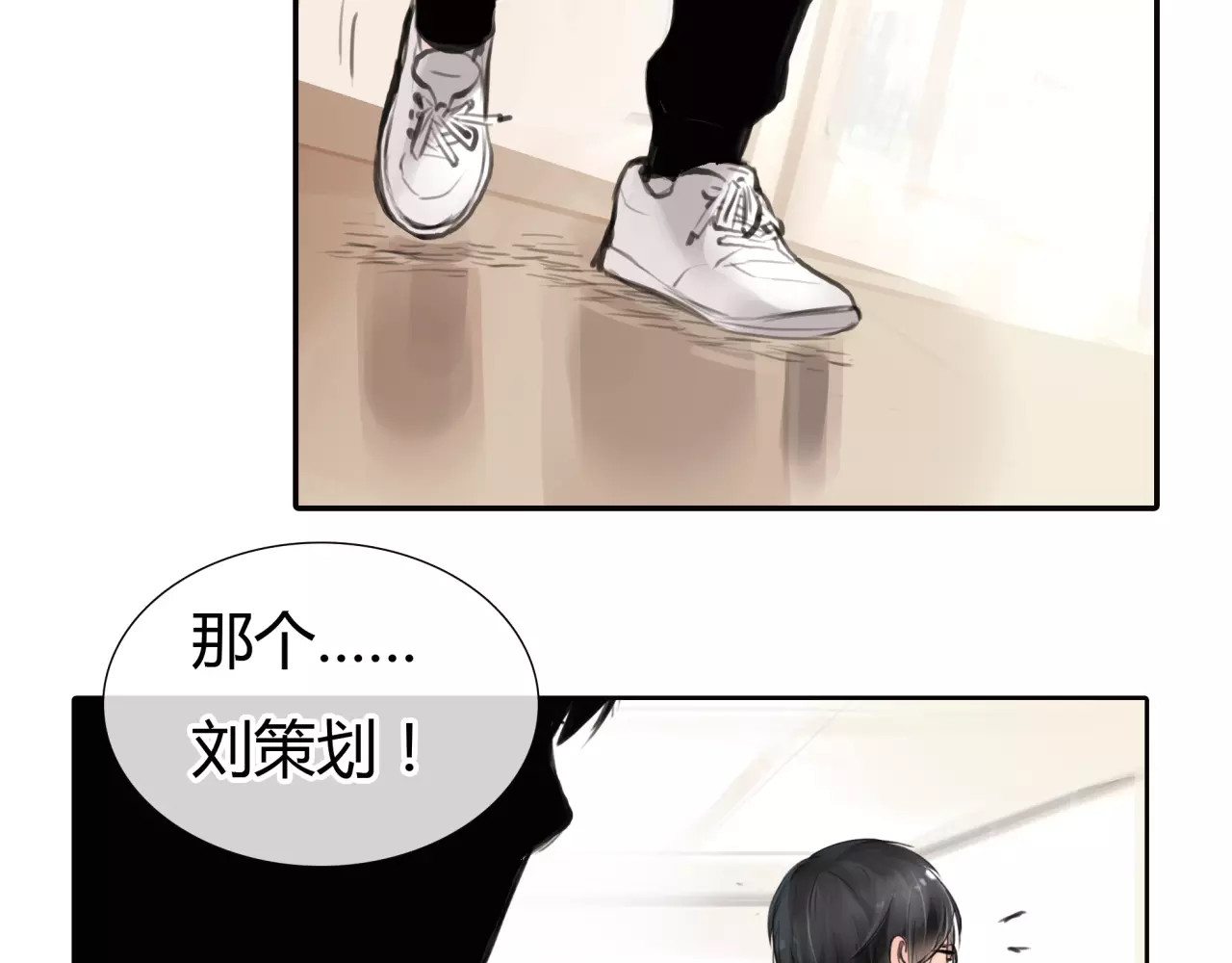 绯闻都市 第5话 算我求你，别爱我了 第155页