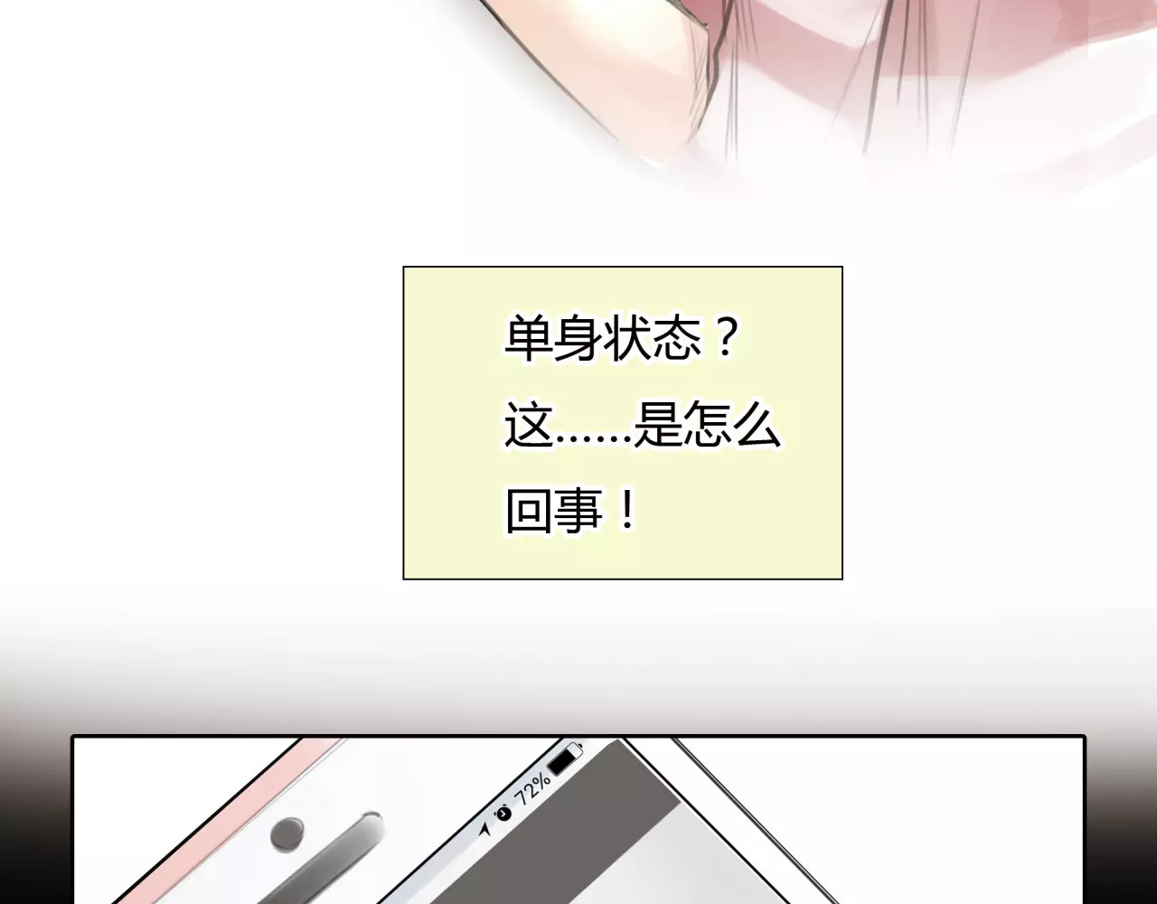 绯闻都市 第5话 算我求你，别爱我了 第29页