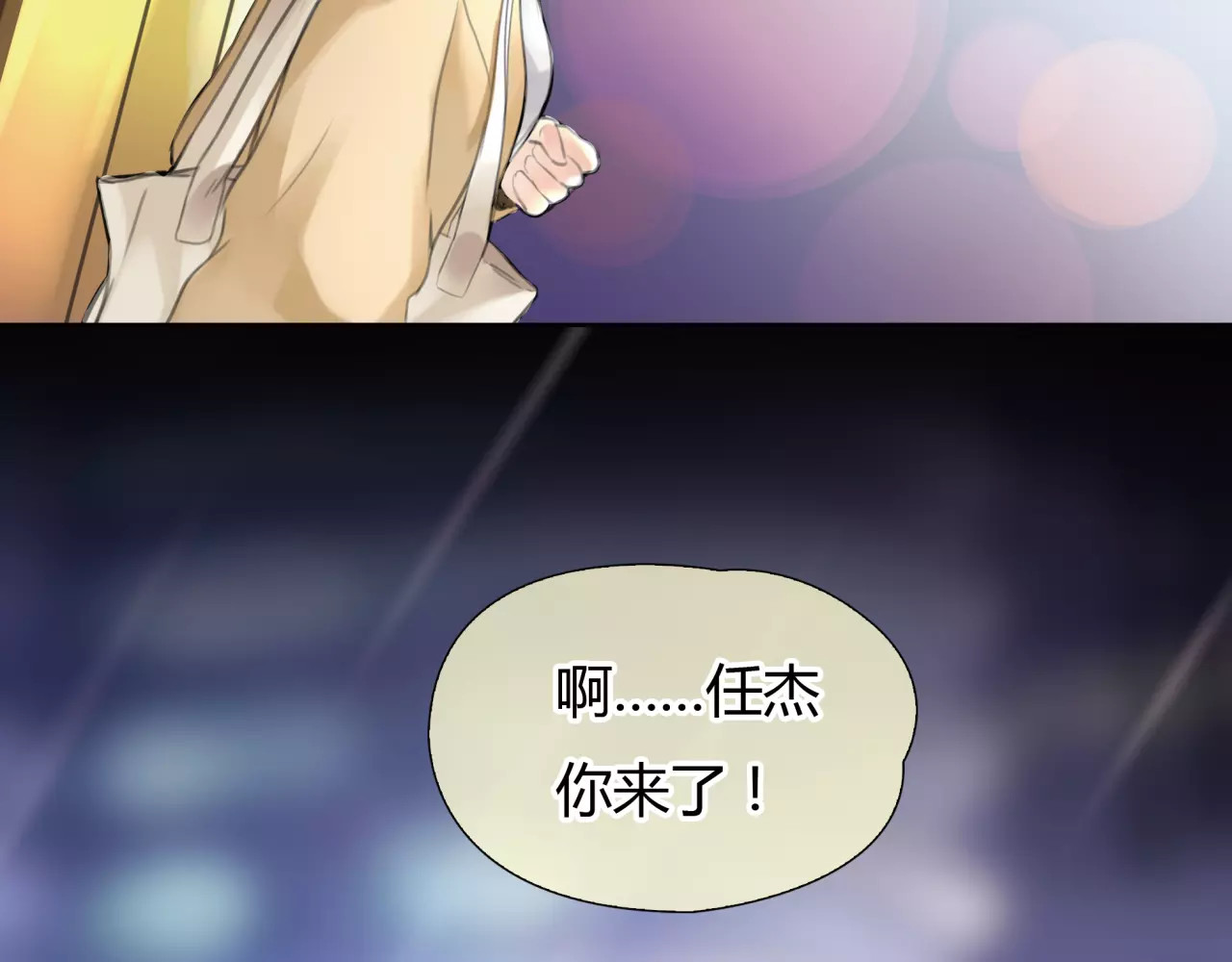 绯闻都市 第5话 算我求你，别爱我了 第43页