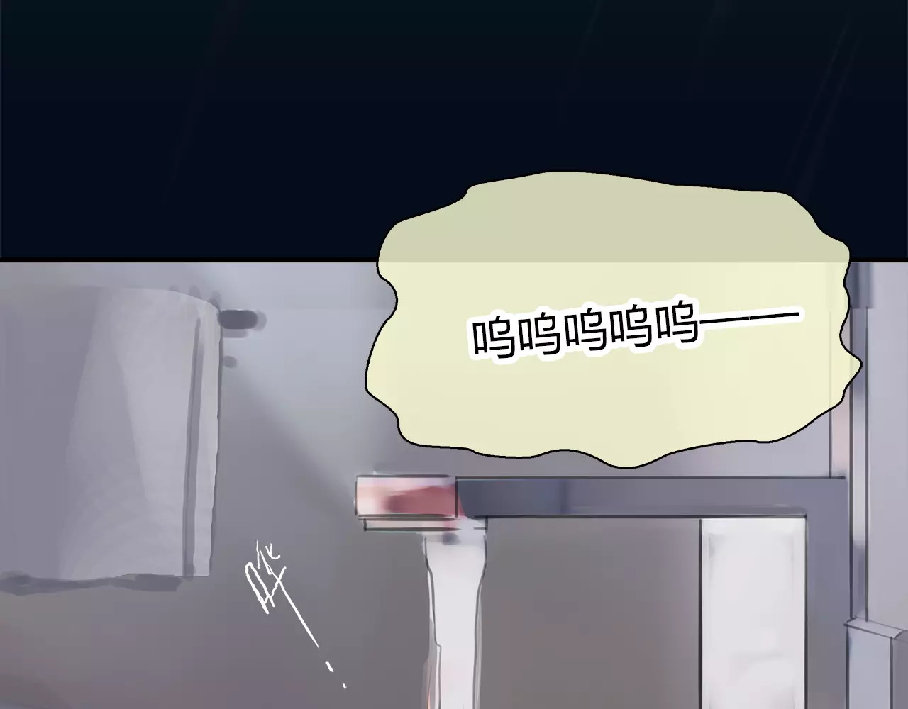 绯闻都市 第5话 算我求你，别爱我了 第95页